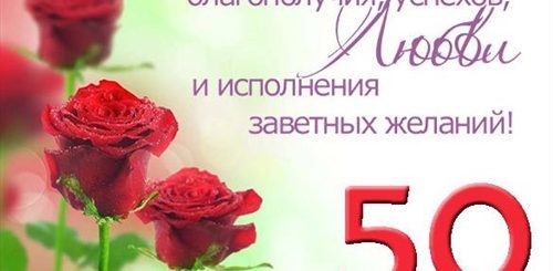 Поздравление Марины С 50 Летием