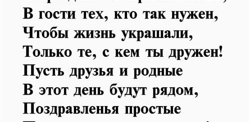 Поздравление Матери Сыну 30 Лет