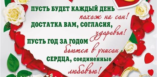 Поздравление Молодой Невесте
