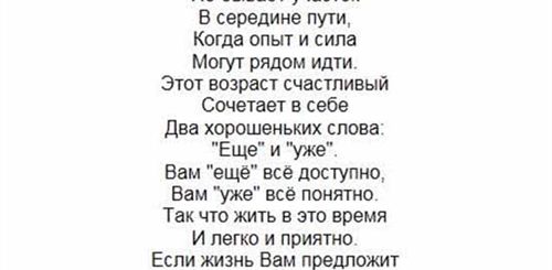 Поздравление Мужчине На 50 Лет С Юмором