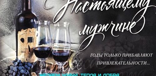 Поздравление Мужчине Средних Лет