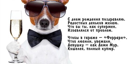 Поздравление Мужчине В Возрасте Прикольное