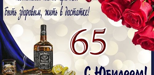 Поздравление Мужчины С 40 Пятилетием