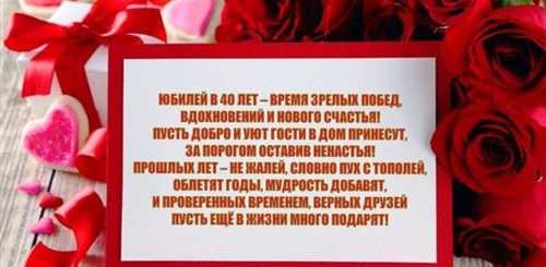 Поздравление Мужу С Юбилеем 40 Лет