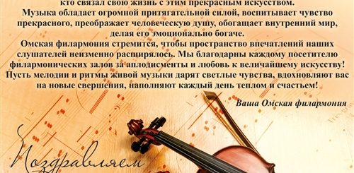Поздравление Музыкальному Руководителю В Прозе