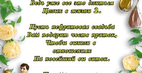 Поздравление На 26 Годовщину Свадьбы