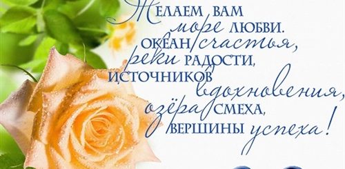 Поздравление На 30 Лет Проза