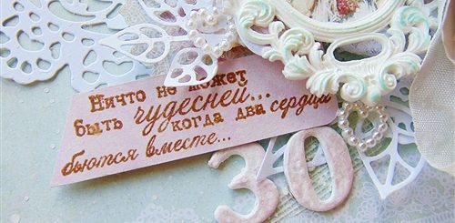 Поздравление На 30 Лет Совместной
