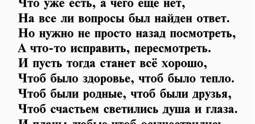 Поздравление На 33 Года Мужчине Своими Словами