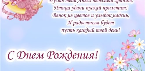 Поздравление На 35 Лет Для Крестницы