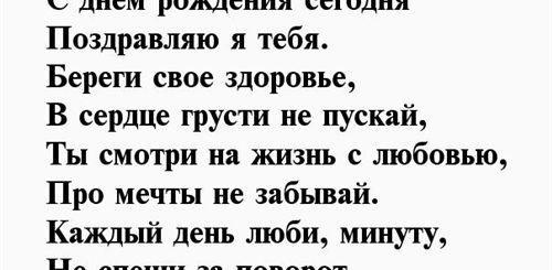 Поздравление На 77 Лет Женщине