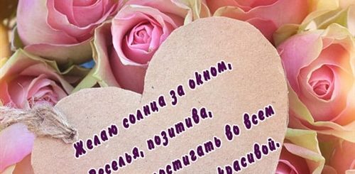Поздравление На Чеченском С Днем