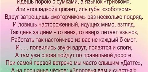 Поздравление На День Логопеда Прикротнре