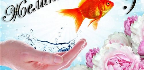 Поздравление На День Рождения Желания