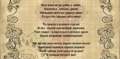Поздравление На Юбилей Женщине 60 По Кавказски