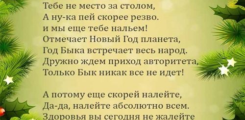 Поздравление На Мотив Песни Пусть