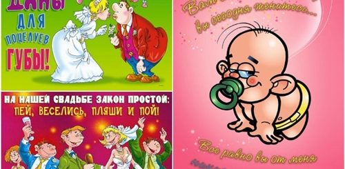 Поздравление На Свадьбу Прикольные Смешные Ржачные