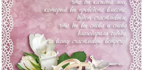 Поздравление На Свадьбу В Возрасте