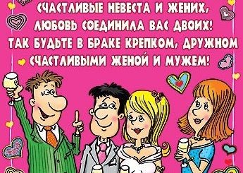 Поздравление На Свадьбу Жениху От Подруги