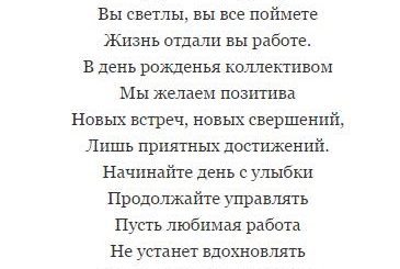 Поздравление Начальника Песни Переделки