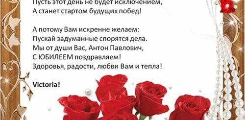 Поздравление Начальника С 55 Летием Женщина