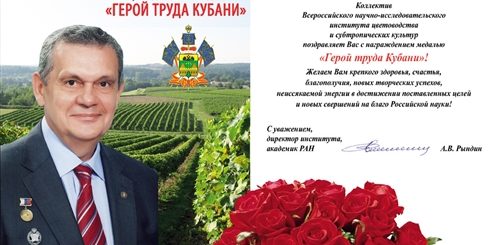 Поздравление Начальника С Наградой