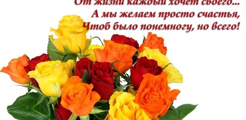 Поздравление Начальнице Фото