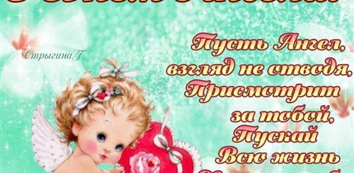 Поздравление Надежде С Днем Ангела Картинки