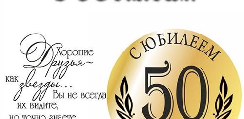 Поздравление Олегу С 50 Летием