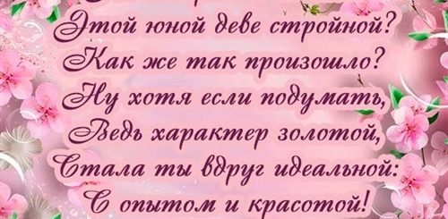 Поздравление Ольге С Юбилеем 45