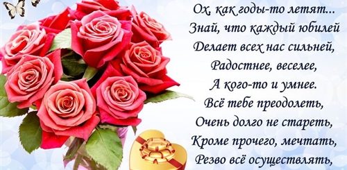Поздравление Ольге С Юбилеем 60
