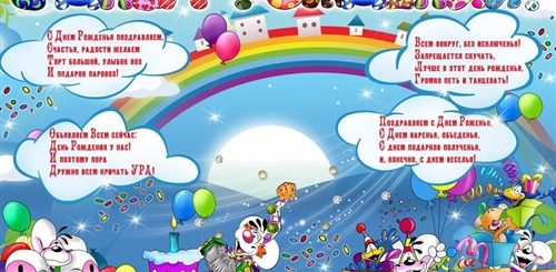 Поздравление От Малышей На Юбилей