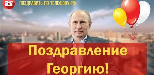Поздравление От Путина Ларисе Скачать