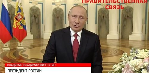 Поздравление От Путина Ольга Видео