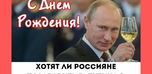 Поздравление От Путина С Рождением Сына