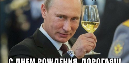 Поздравление От Путина Светлане Скачать Бесплатно