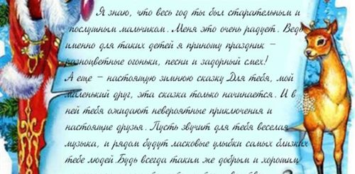 Поздравление Отдела Мороза