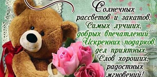 Поздравление Открытки С Днем Дружбы