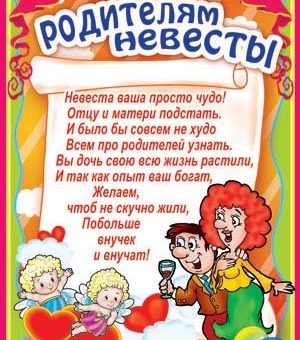 Картинки с днем свадьбы дочери для родителей