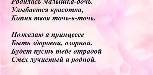 Поздравление Отца С Дочкой