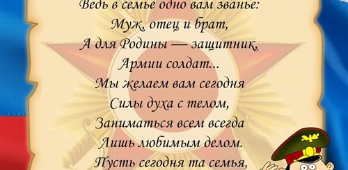 Поздравление Пап В Детском Саду