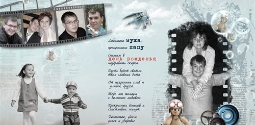 Поздравление Папе Из Фотографий