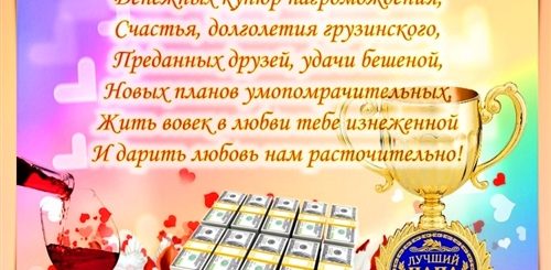 Поздравление Папе С Шестидесятилетием