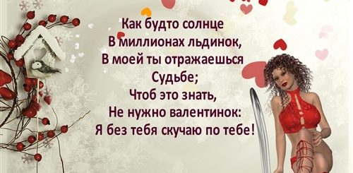 Поздравление Парню Который Нравится В Прозе