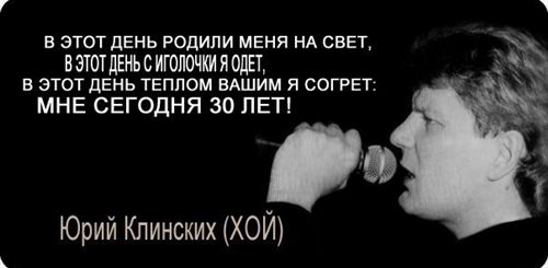 Поздравление Песней Сектор Газа 30 Лет