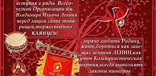 Поздравление Пионеров С Юбилеем Женщине