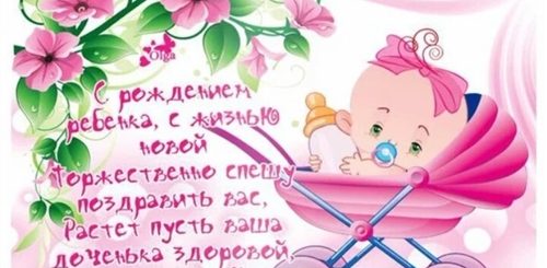 Поздравление Племяннице С Дочкой