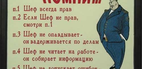 Поздравление Плохому Начальнику