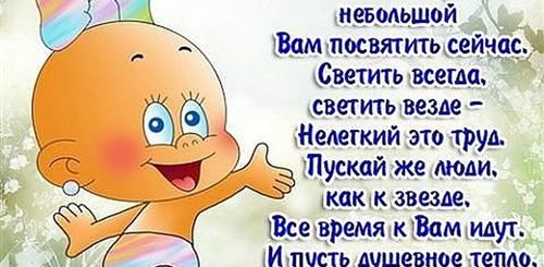 Поздравление По Именам Прикольные