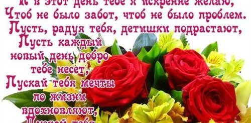 Поздравление Подруг С Днем Мамы